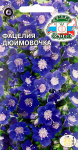 Фацелия колокольчиковая Дюймовочка синяя