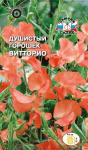 Душистый Горошек Витторио