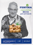 Фертика Картофельное-5 1,0кг
