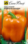 Перец Оранж Вандер F1