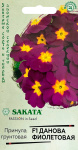 Примула Данова фиолетовая F1, бесстебельн. 5шт Саката