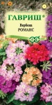 Вербена Гибридная Романс смесь 0,1 г
