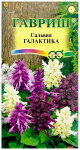 Сальвия ГАЛАКТИКА смесь ГАВРИШ