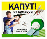 КАПУТ от комаров пластины + фумигатор
