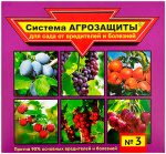 Система Агрозащиты №3 для сада от вредителей и болезней