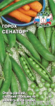 Горох Сенатор б/п