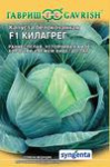 Капуста белокоч. Килагрег F1 10шт (Голландия) Н16