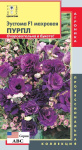 Эустома Пурпл 10шт
