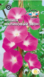 Ипомея Малиновый Звон (вид пурпурная, пурпурно-лиловая) (Евро, 0,5)