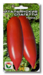 Томат Итальянские спагетти Сибирский Сад