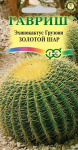 Эхинокактус Грузона Золотой шар* 5 шт. Эхинокактус Грузона Золотой шар* 5 шт.