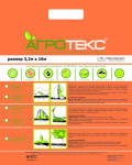 Укрывной Материал Агротекс 30 (3,2*10м)