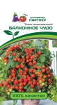 томат Балконное чудо красный 0,05г