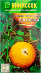 Тыква столовая РОССИЯНКА ВНИИССОК
