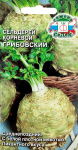 Сельдерей Грибовский (корневой) (Евро, 0,5)