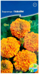 Бархатцы ГАВАЙИ АКВАРЕЛЬ