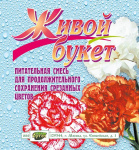 Живой букет 15гр.