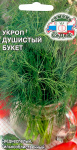 Укроп Душистый букет 2г