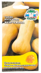 Тыква Мускатная Жемчужина СеДеК