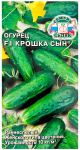 Огурец Крошка Сын F1 СеДеК