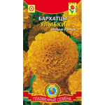 Бархатцы Улыбка желт. 40 шт. +