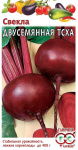 Свекла Двусемянная ТСХА 2,0 г