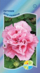 Петуния Дуо самер