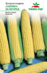 Кукуруза Лакомка Белогорья УГ