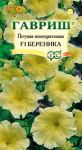 Петуния Береника F1 многоцв. 10 шт. гранул. пробирка