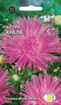 Астра Краля (игольчатая, розовая)