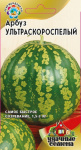 Арбуз Ультраскороспелый 1 г Уд.с.