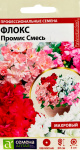 Флокс Промис Смесь махровая 5шт