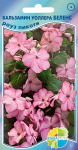 Бальзамин Беленс роуз пикоти