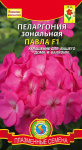 Пеларгония Герань Павла (розовая) 3 шт +