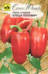 Перец Алеша Попович