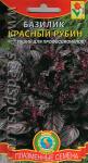 Базилик Красный Рубин 0,15г фиолет.