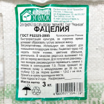 Фацелия 3кг