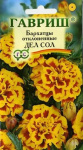 Бархатцы откл. Дел Сол (Тагетис) 0,3 г