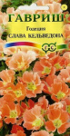 Годеция Слава Кельведона 0,05г
