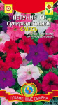 Петуния суперкаскадная Смесь 10шт +
