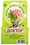 Доктор 8 стрел (актара)