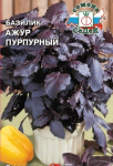 Базилик Ажур пурпурный 0,2 г (Евро, 0,2)