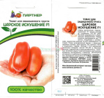 томат Царское искушение F1 10шт