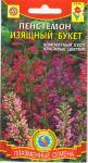 Пенстемон Изящный букет