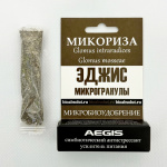 Микориза ЭДЖИС микрогранулы AEGIS (2)