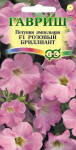 Петуния Розовый бриллиант F1 (Сурфиния) амп. 5 шт. гранул. пробирка Н11