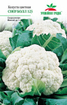 Капуста цв. Сноуболл 123 УГ
