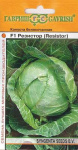 Капуста белокоч. Резистор F1 15 шт. ранняя (Голландия) Н10