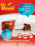Ловушка Mr.Mouse от грызунов 1шт книжка