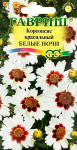 Кореопсис Белые ночи (красильный)* 0,05 г Н22
